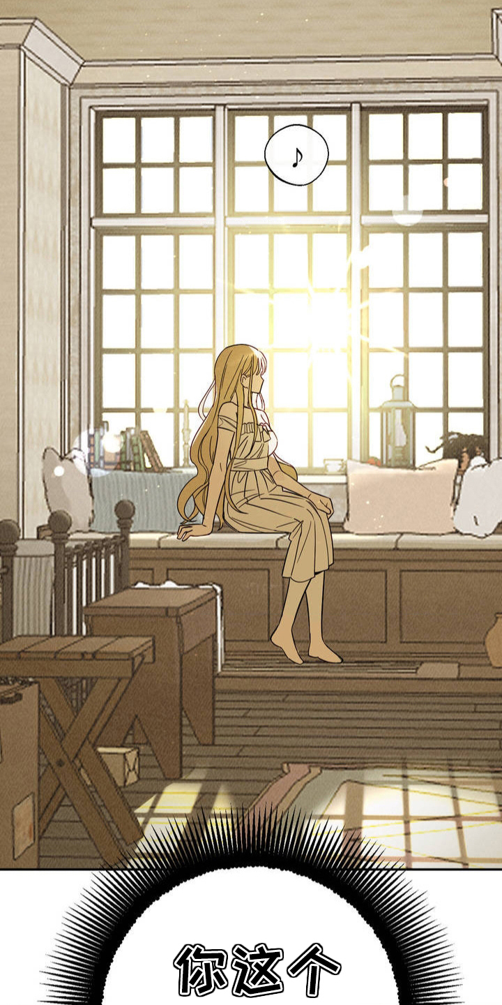 恩典葡萄园漫画,第2章：没办法4图