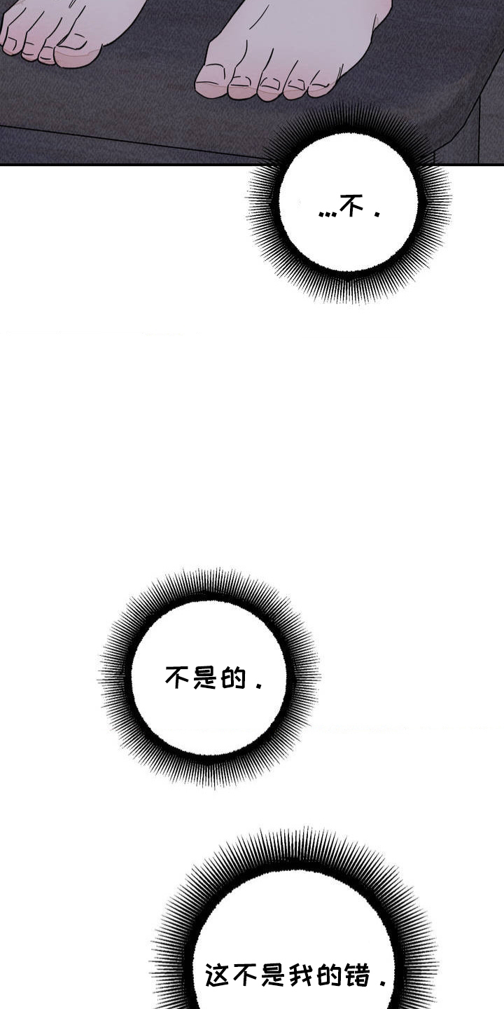恩典葡萄园漫画,第2章：没办法5图