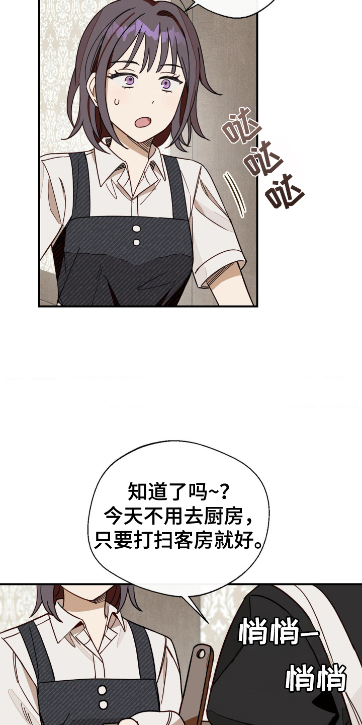葡萄园里的恩典漫画,第7章：小屁孩3图