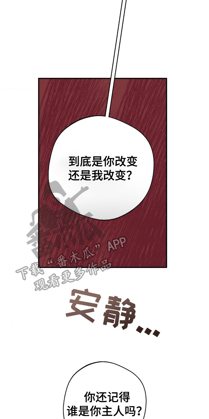 葡萄园的比喻讲道漫画,第21章：受够了4图