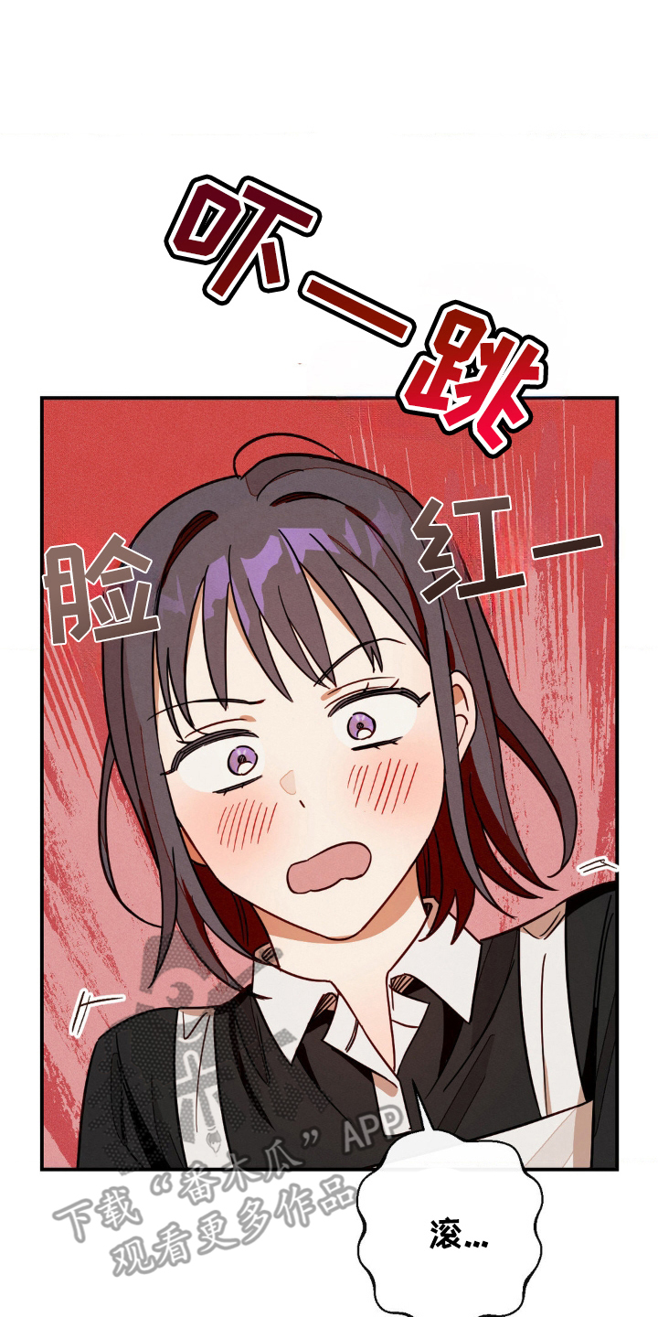 葡萄园里的那个男人男主扮演者漫画,第13章：练习1图