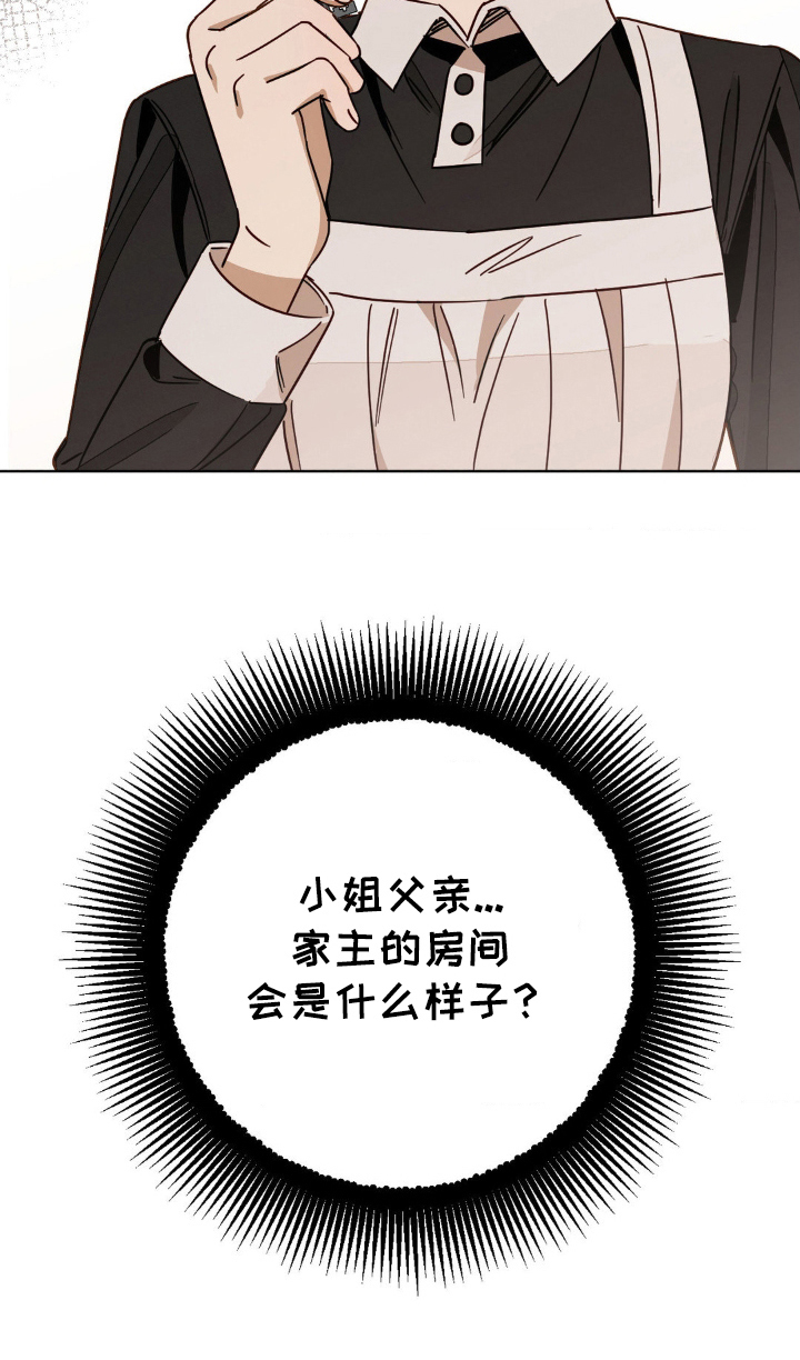 葡萄园教会漫画,第23章：钥匙3图