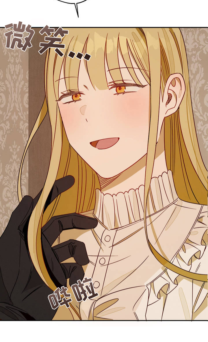 葡萄园里的诗意生活漫画,第5章：一次机会4图