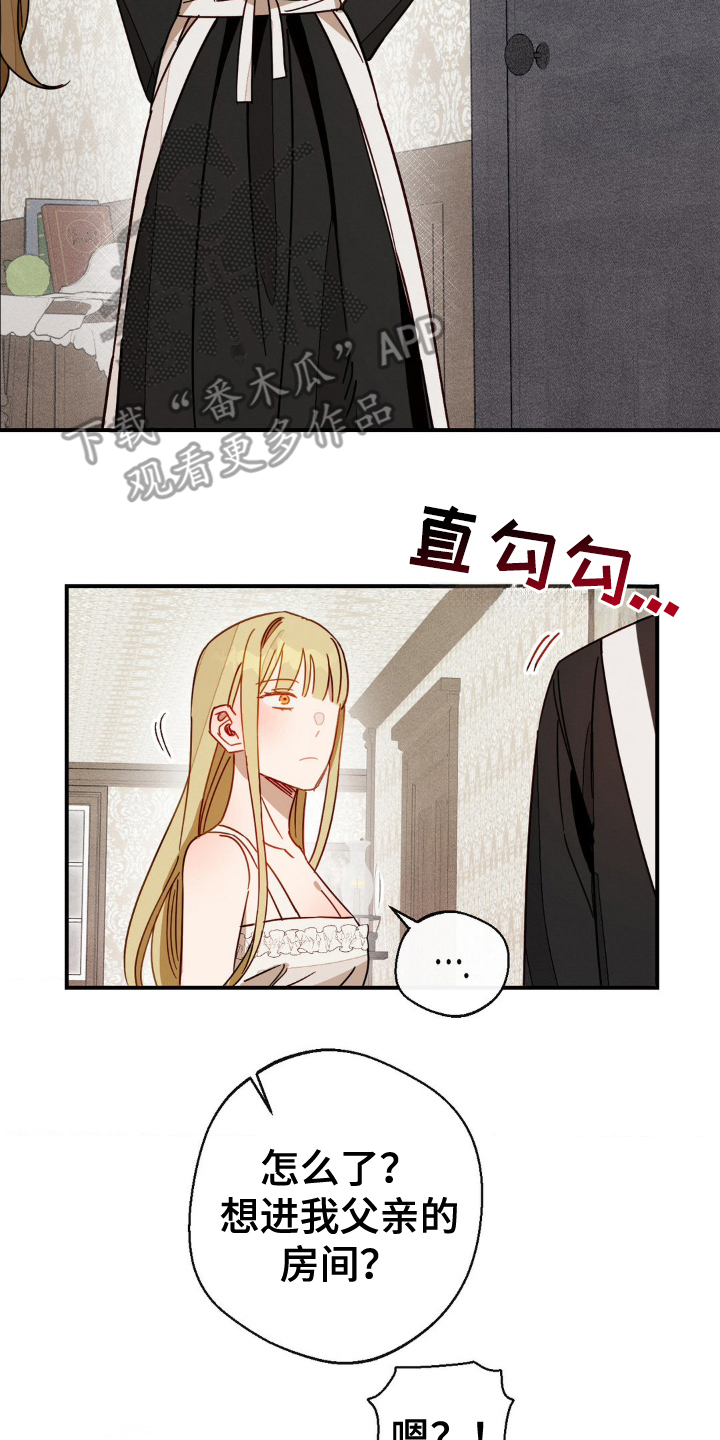 葡萄园里的葡萄甜漫画,第22章：气氛1图