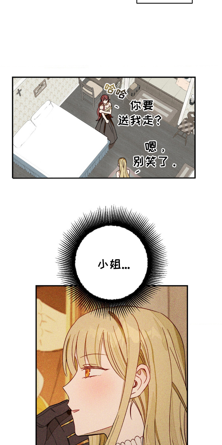 葡萄园里的遗产告诉我们什么道理漫画,第8章：真面目5图