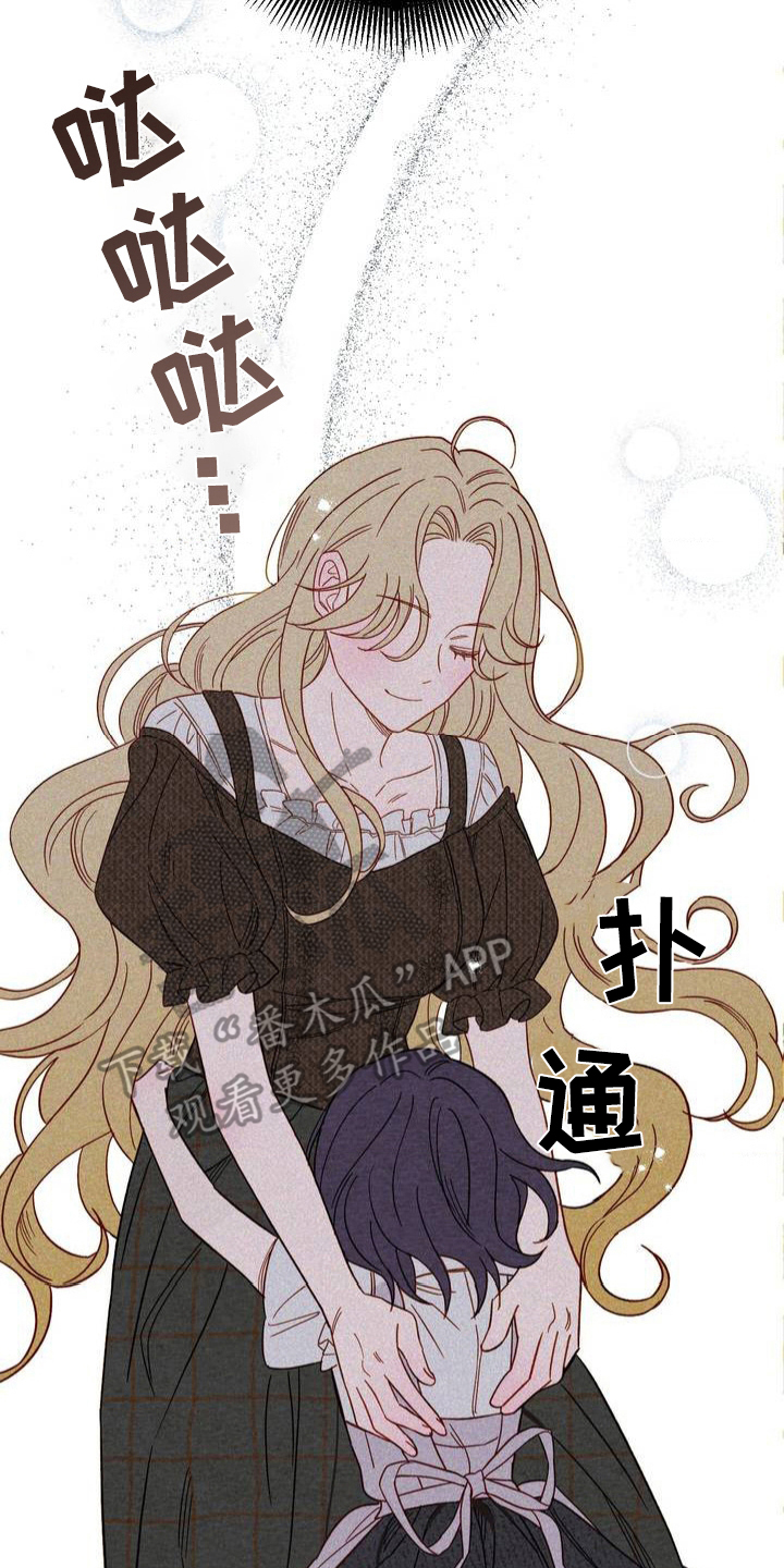 葡萄园里的那个小伙子漫画,第1章：妈妈的爱3图