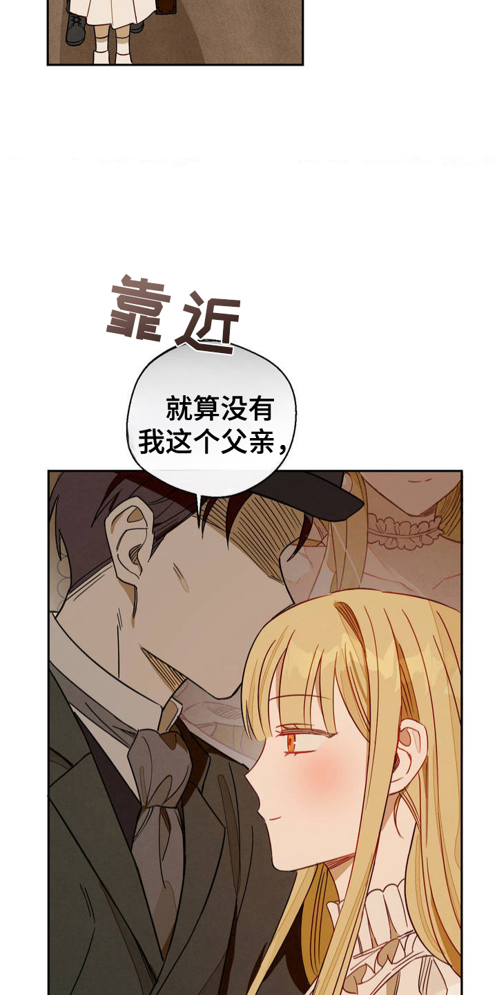 葡萄园里的诗意生活漫画,第5章：一次机会2图