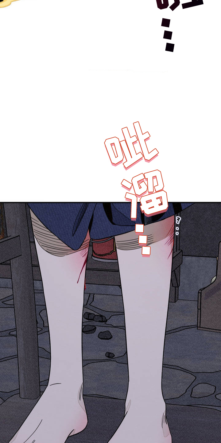 恩典葡萄园漫画,第2章：没办法4图