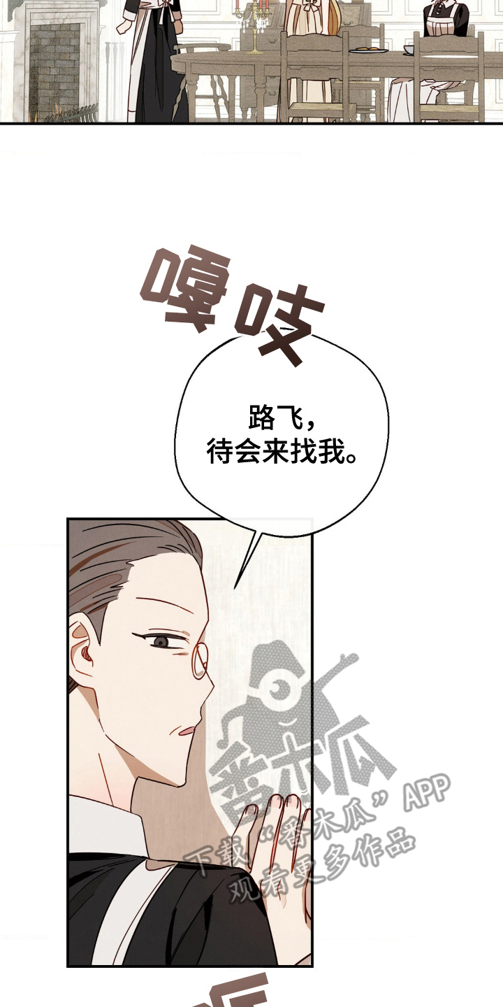 葡萄园的比喻讲道漫画,第21章：受够了1图