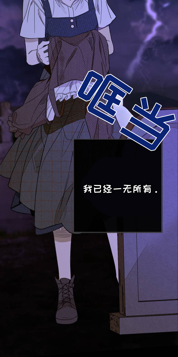 葡萄园的比喻讲道漫画,第2章：没办法5图