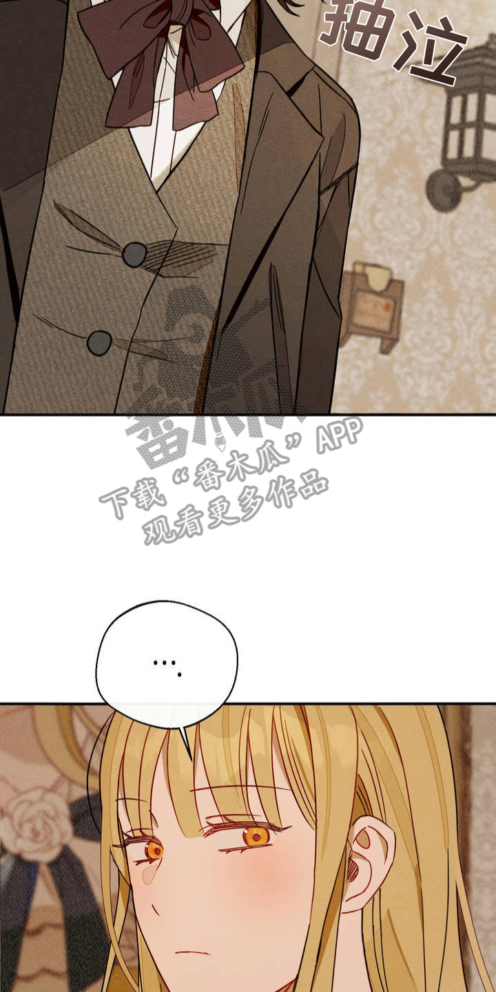 葡萄园里的葡萄水怎么样漫画,第5章：一次机会4图