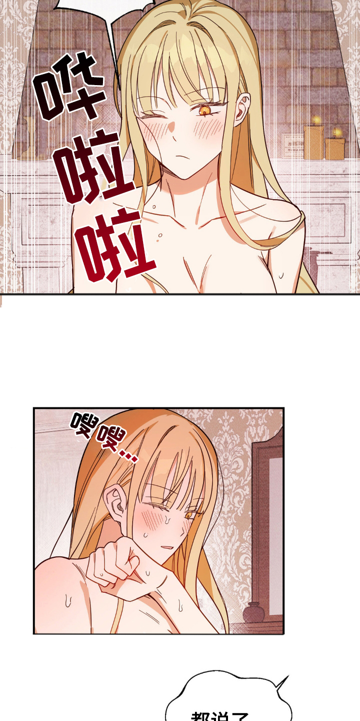 葡萄园里的那个小伙子漫画,第16章：执着的眼神4图