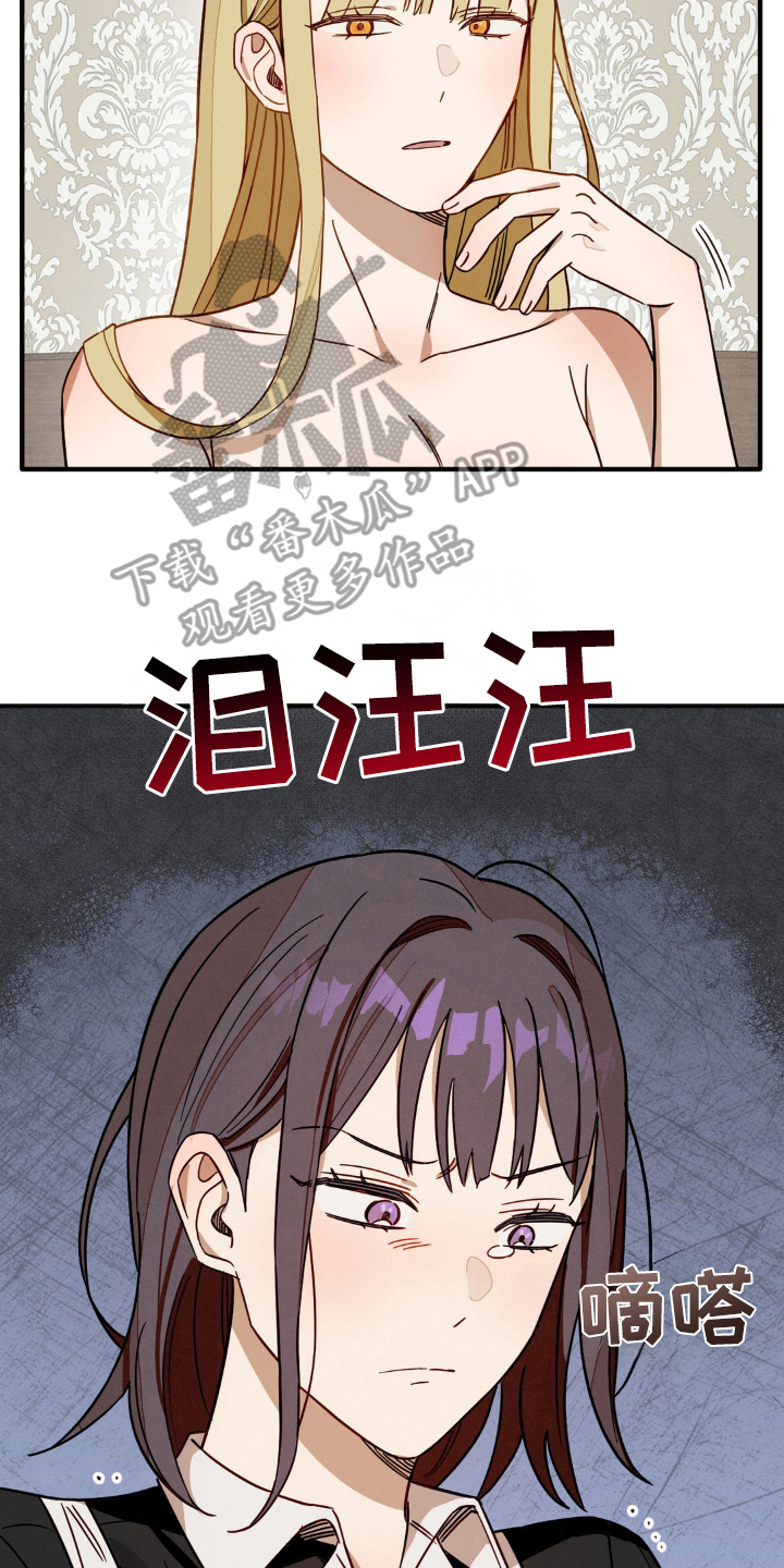 恩典葡萄园漫画,第12章：得到原谅1图