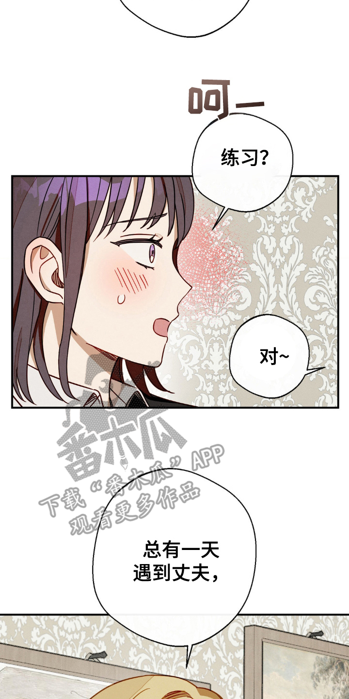 葡萄园的比喻讲道漫画,第13章：练习4图