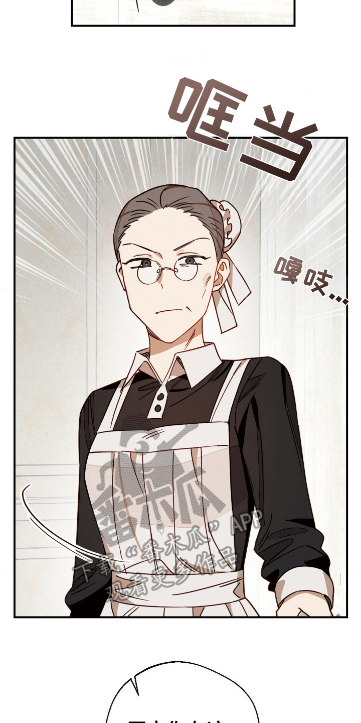 葡萄园里的葡萄甜漫画,第20章：生气4图