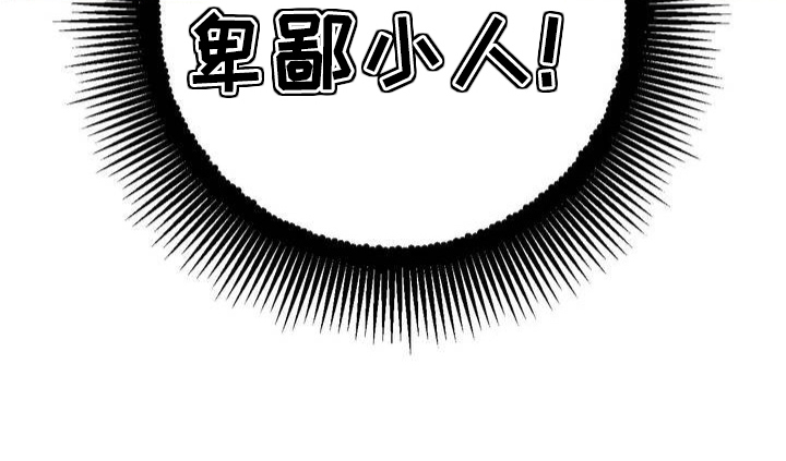 恩典葡萄园漫画,第2章：没办法5图