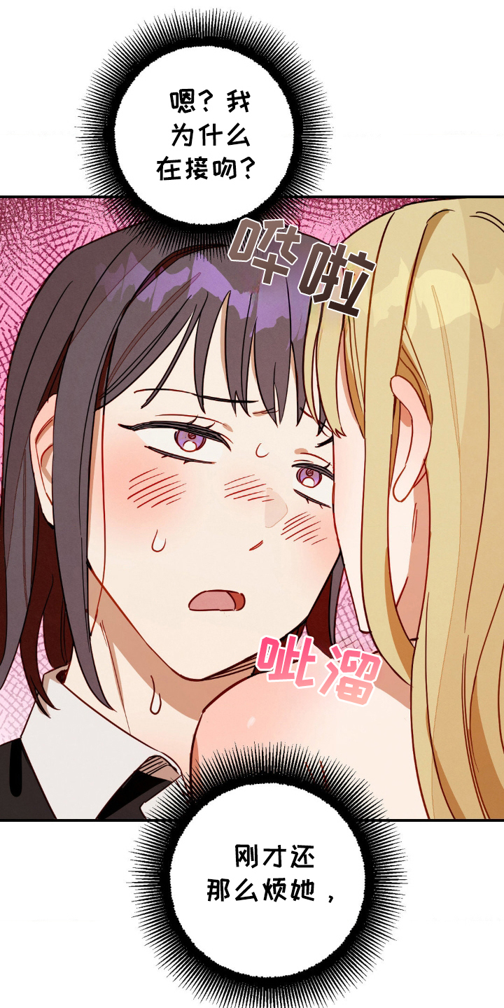 葡萄园里的恩典漫画,第14章：这个份上5图