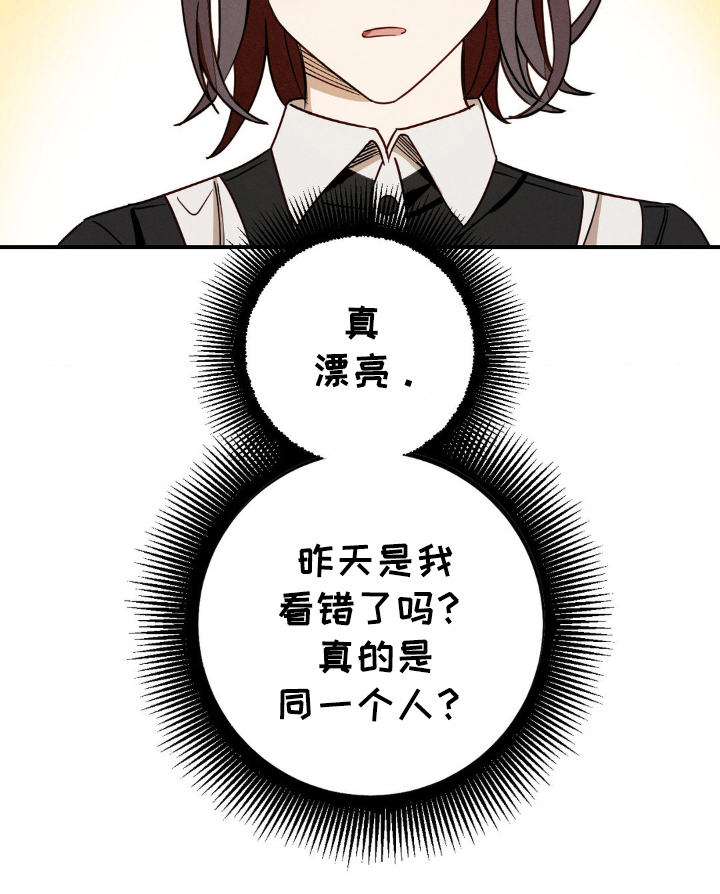 葡萄园里的恩典漫画,第9章：同一个人5图