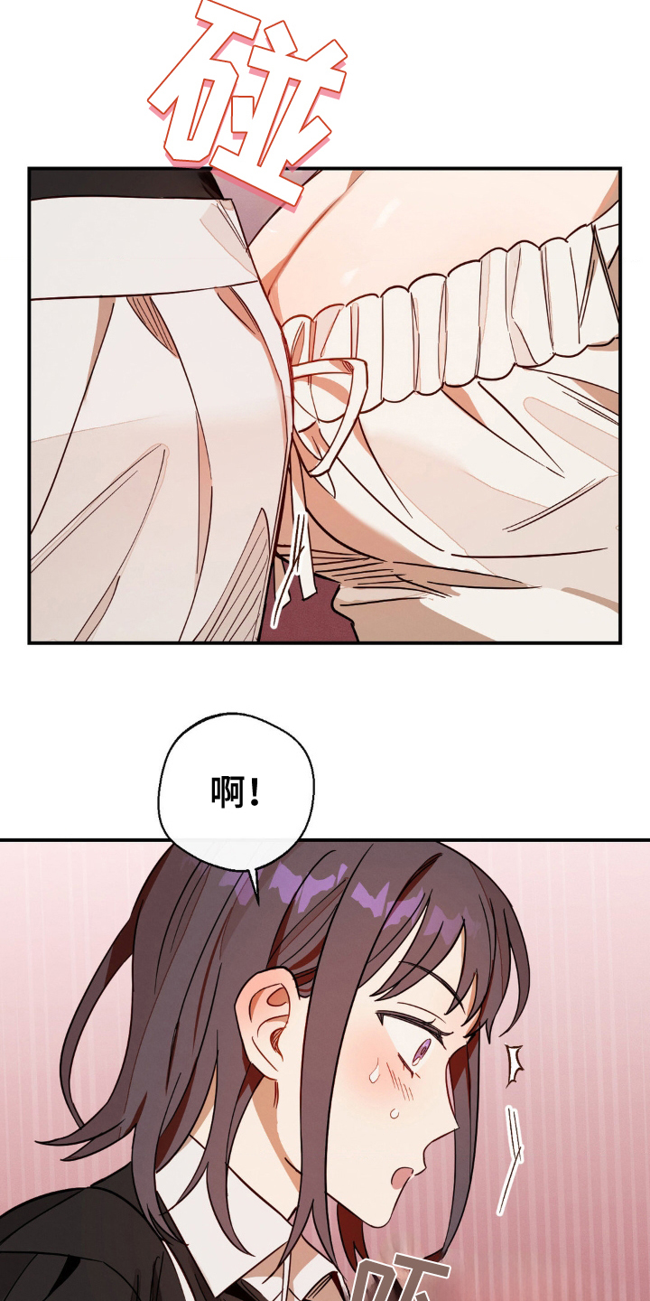 葡萄园里的那个小伙子漫画,第10章：有点紧张2图