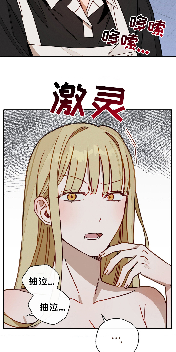 恩典葡萄园漫画,第12章：得到原谅2图