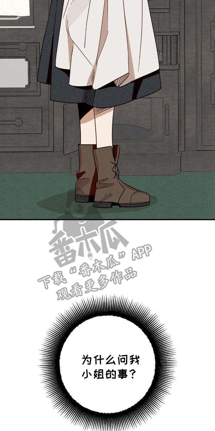 葡萄园里的恩典漫画,第7章：小屁孩4图