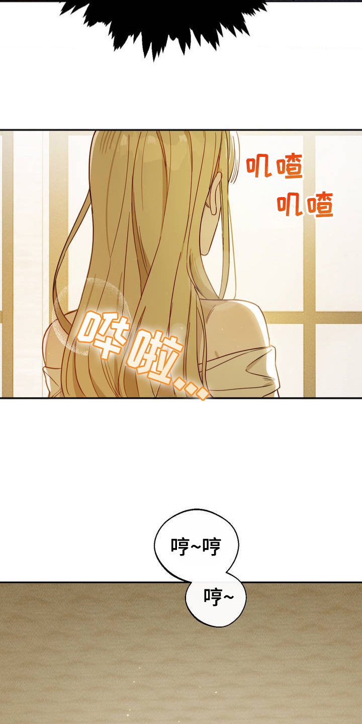 恩典葡萄园漫画,第2章：没办法3图