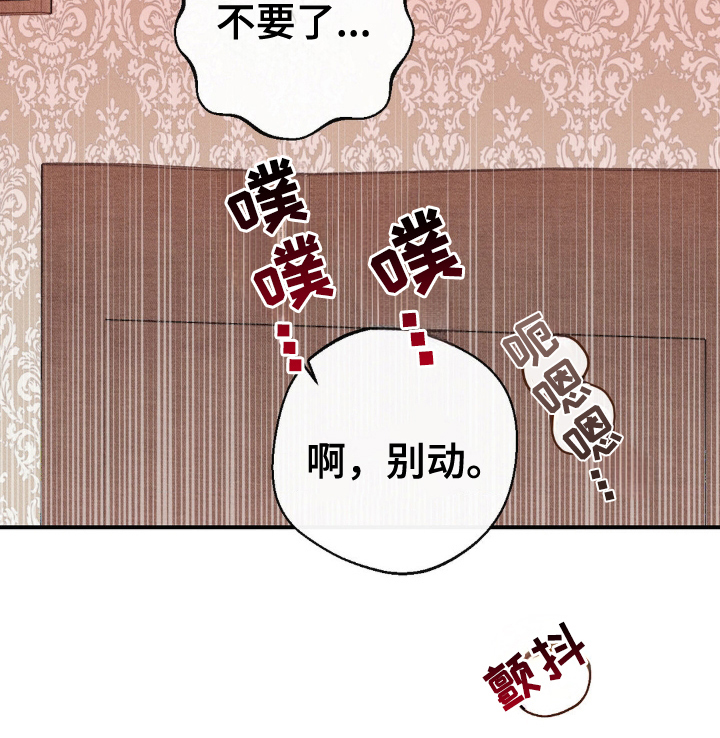 葡萄园教会漫画,第15章：拜托2图