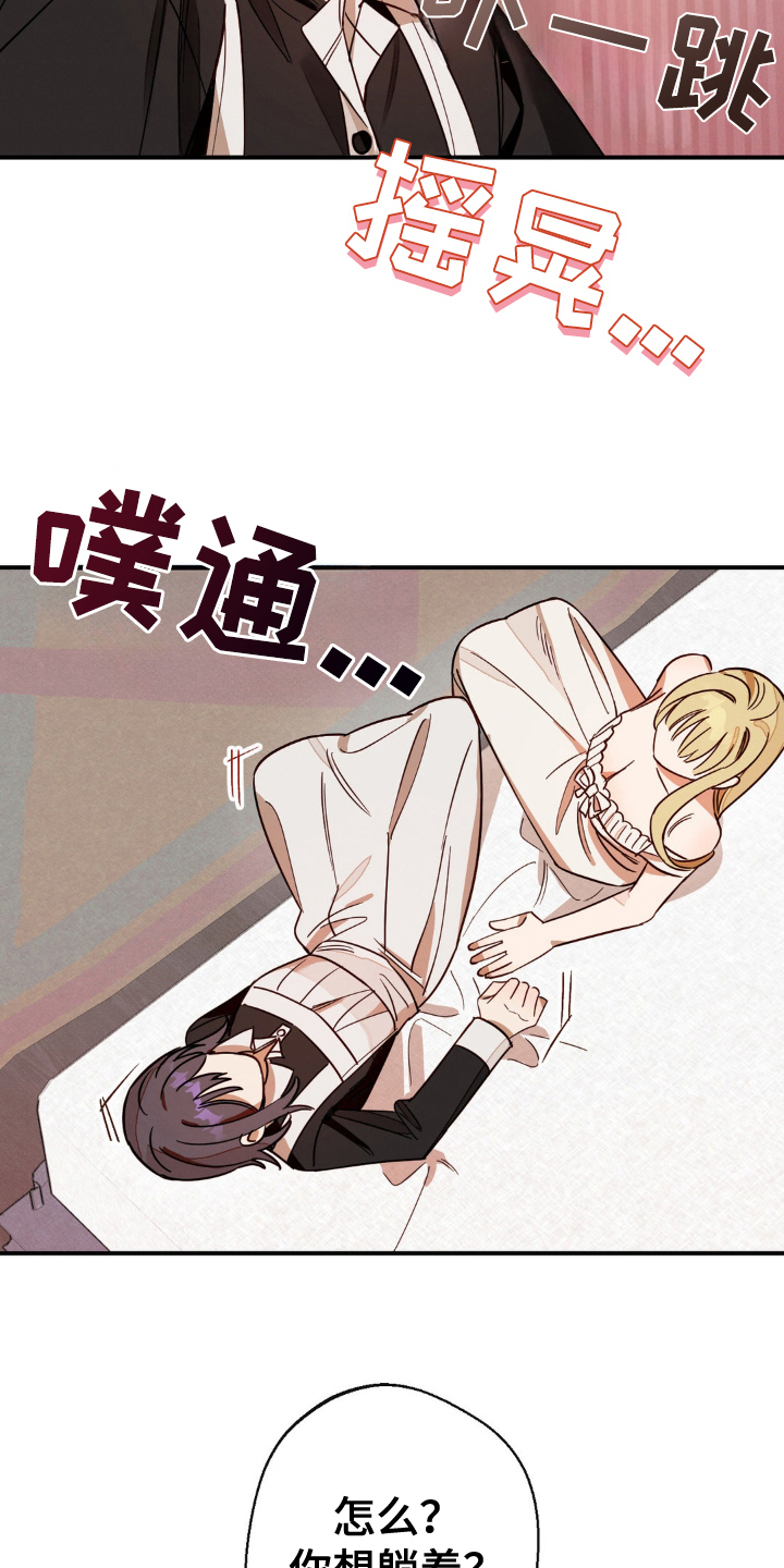 葡萄园里的那个小伙子漫画,第10章：有点紧张3图