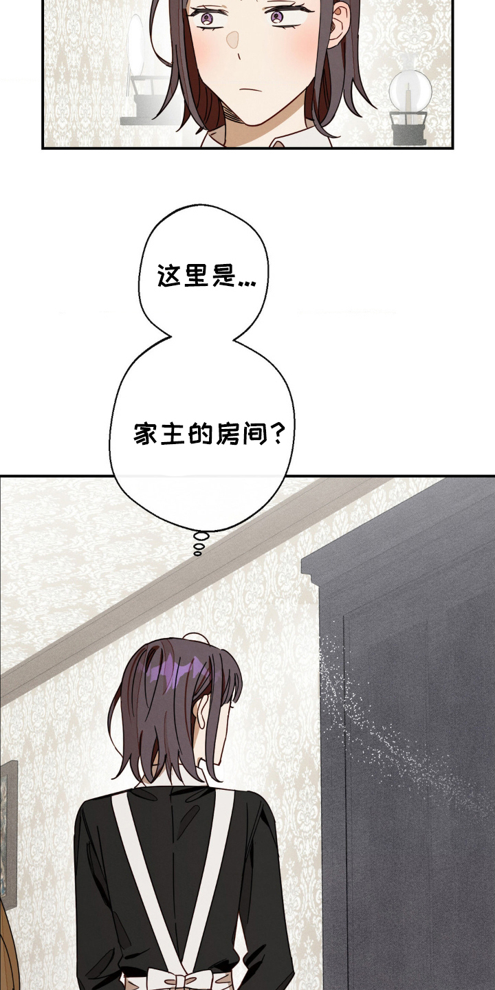 葡萄园里的叶子要清理掉吗漫画,第22章：气氛5图