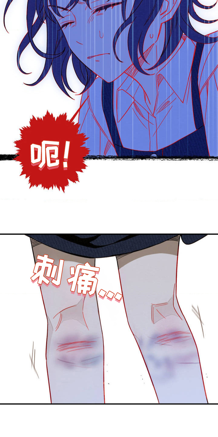 葡萄园里的那个小伙子漫画,第1章：妈妈的爱3图