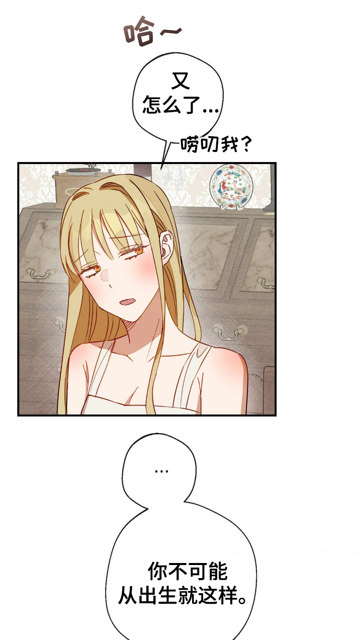 葡萄园里的恩典漫画,第19章：极端5图