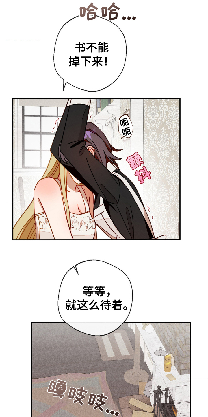 葡萄园里的恩典漫画,第18章：惩罚的书3图