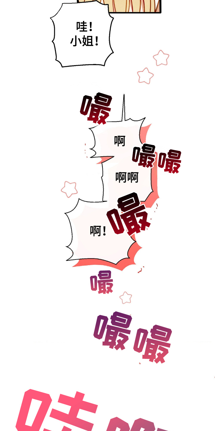 葡萄园里的恩典漫画,第17章：自作主张4图