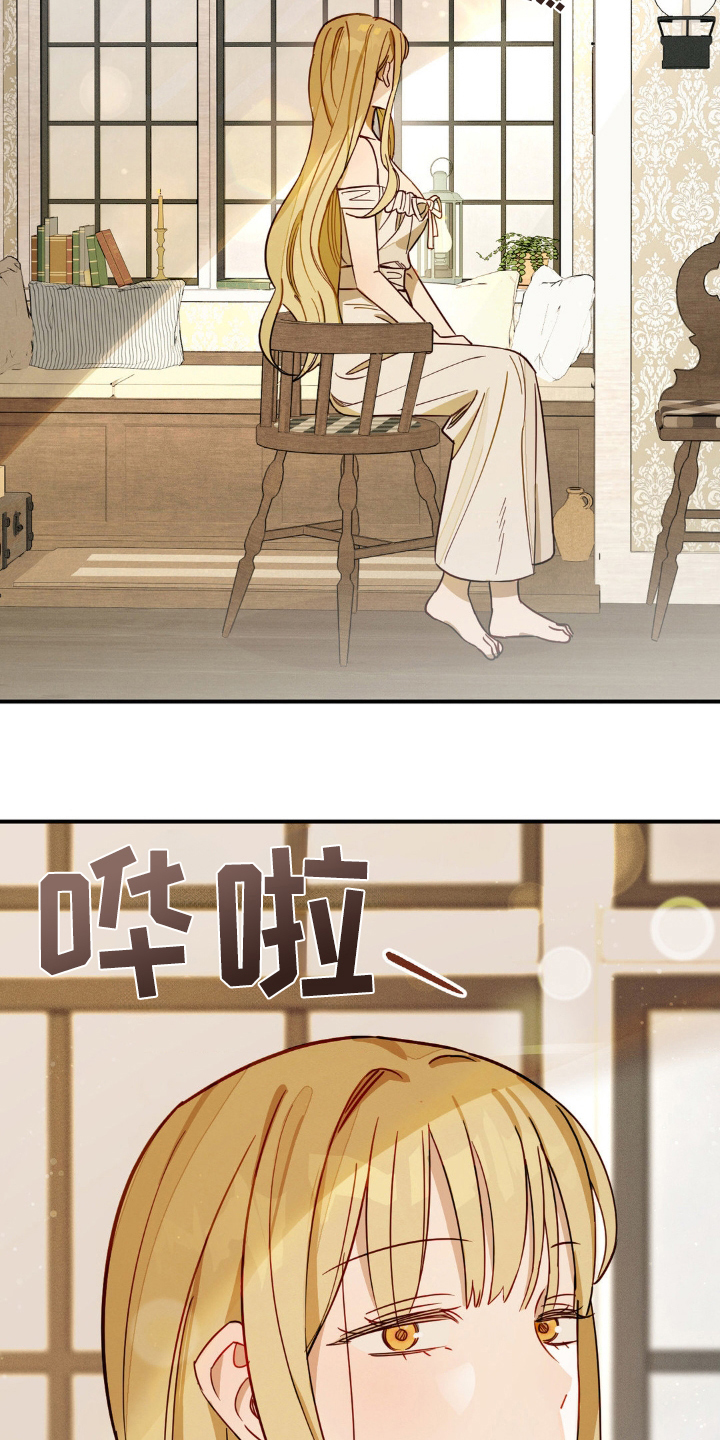 葡萄园里的恩典漫画,第9章：同一个人3图