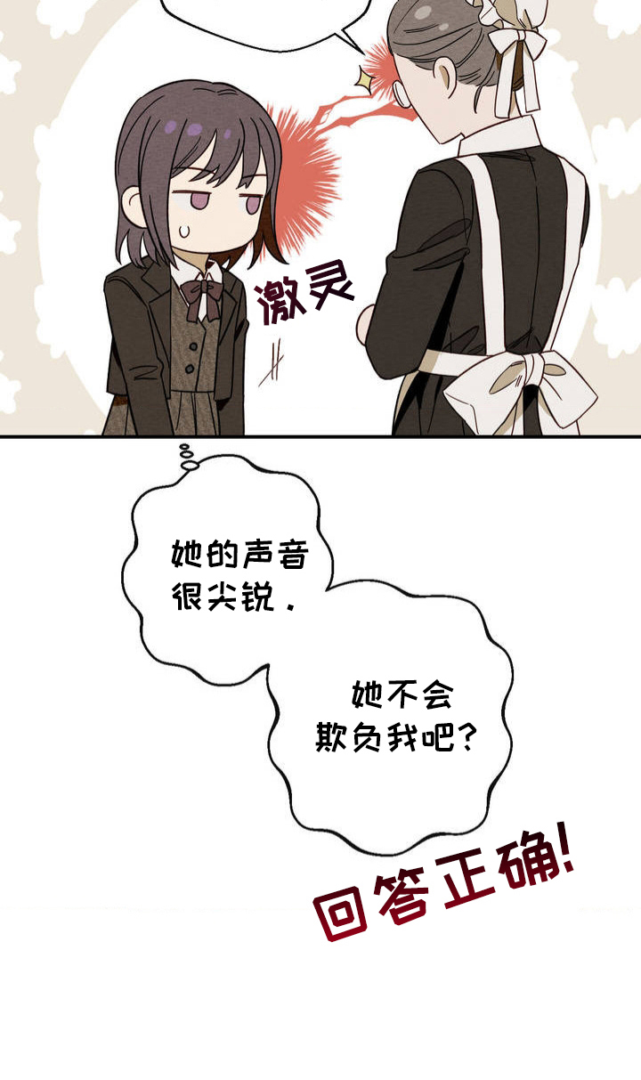 葡萄园里的恩典漫画,第3章：这里工作4图