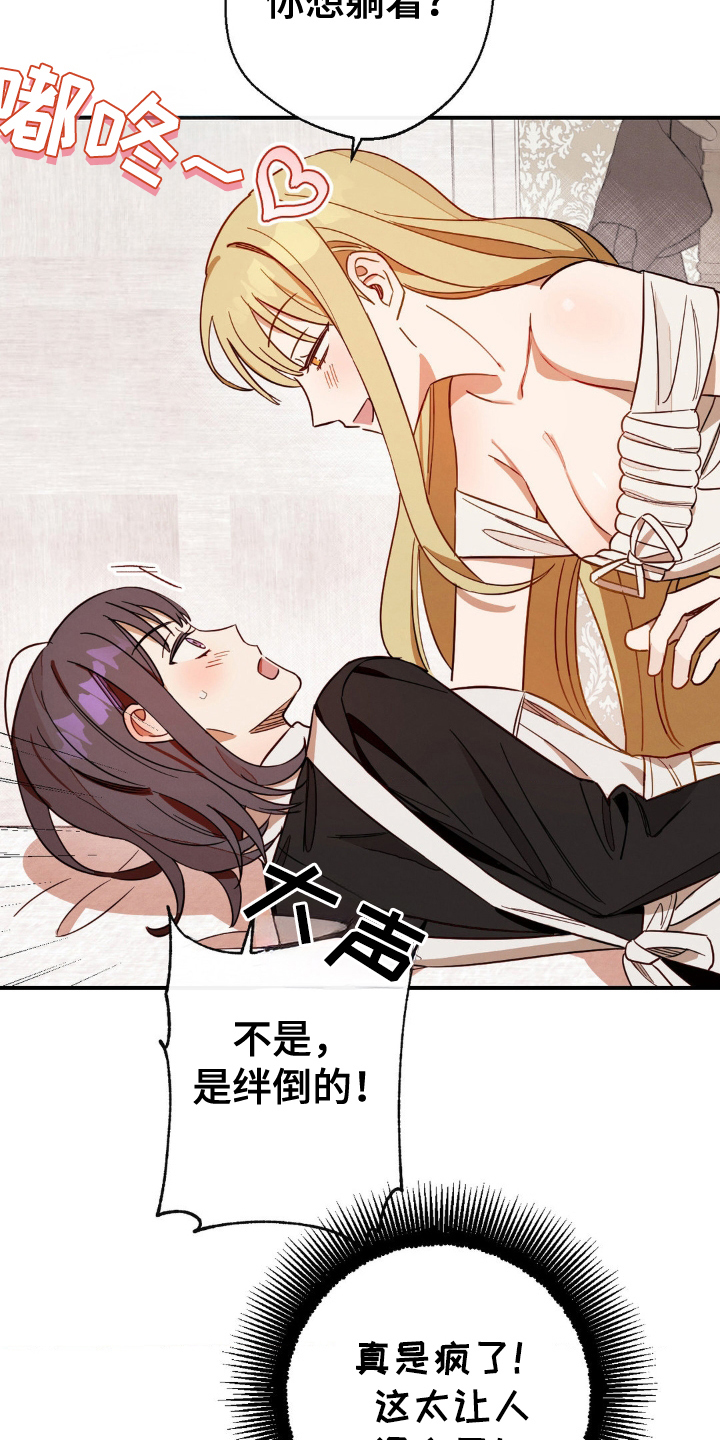 葡萄园里的那个小伙子漫画,第10章：有点紧张4图