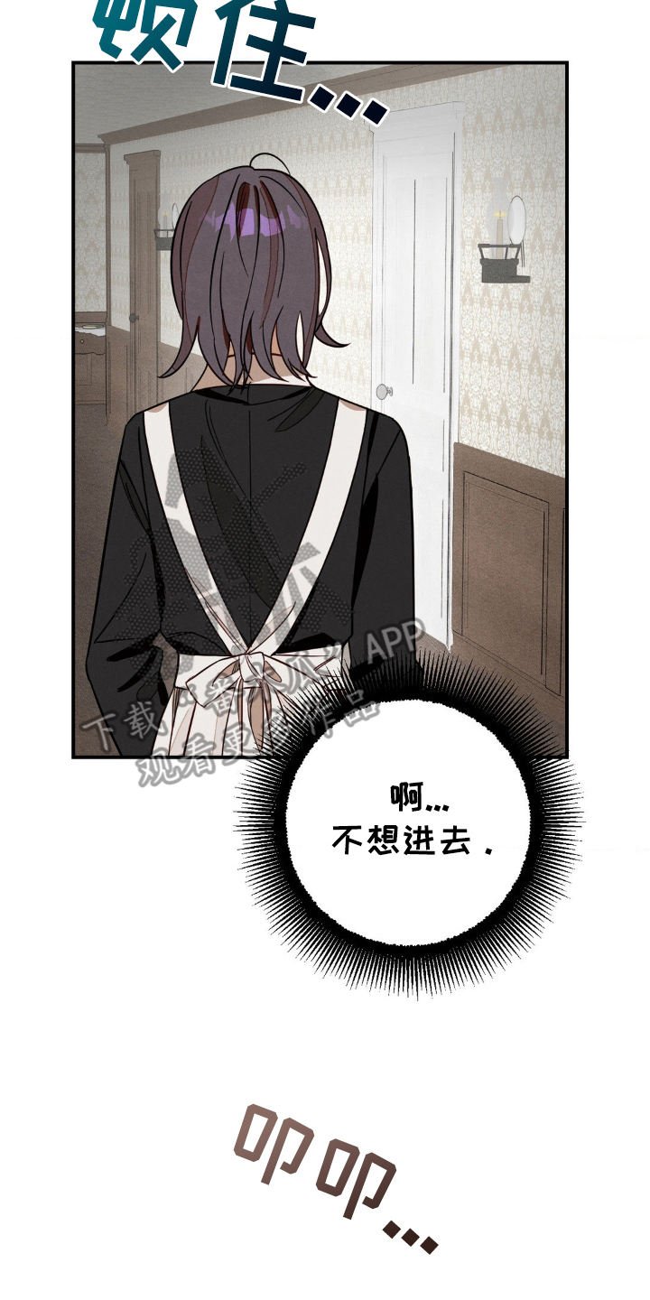 葡萄园里的恩典漫画,第9章：同一个人1图