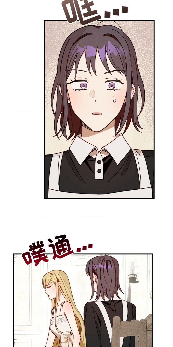 葡萄园的比喻讲道漫画,第21章：受够了2图