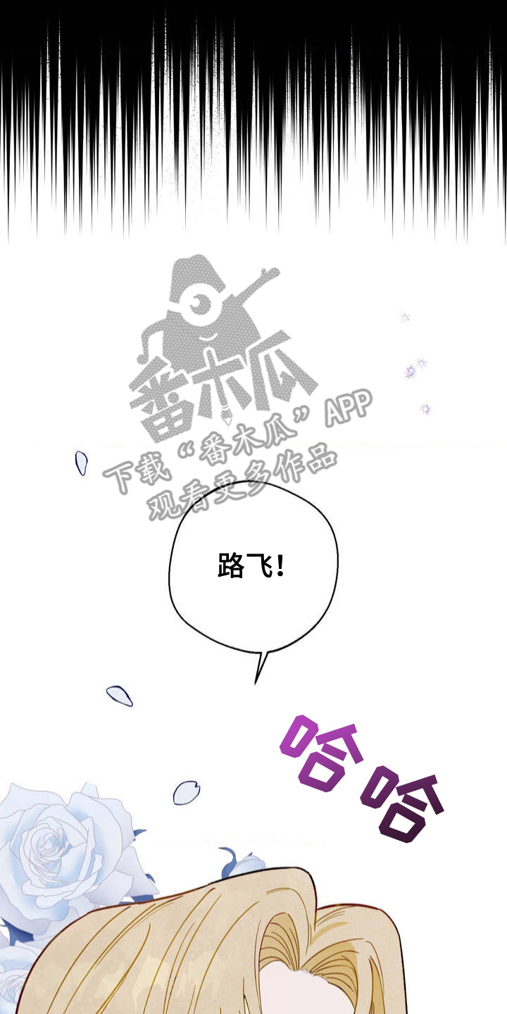 葡萄园里的那个小伙子漫画,第1章：妈妈的爱4图