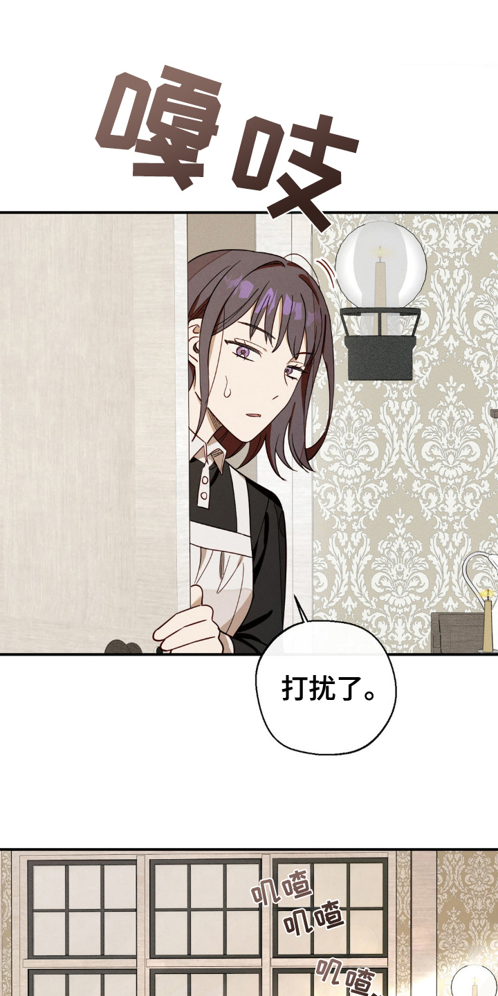 葡萄园里的恩典漫画,第9章：同一个人2图