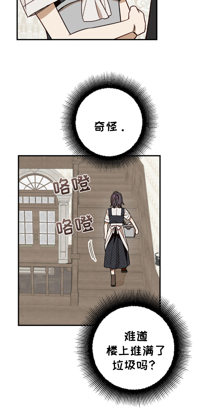 葡萄园里的恩典漫画,第7章：小屁孩5图