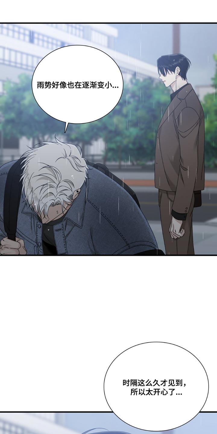 踏浪而行漫画,第15章：没有留恋了5图