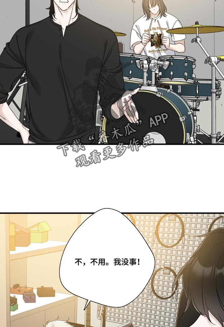 踏浪而行漫画,第16章：我不会感冒4图