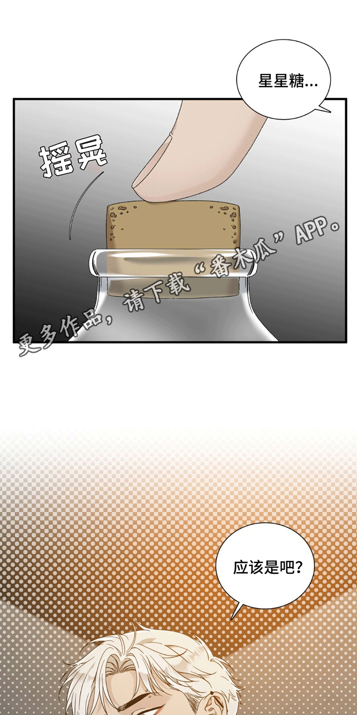 踏浪而行漫画,第9章：清醒4图