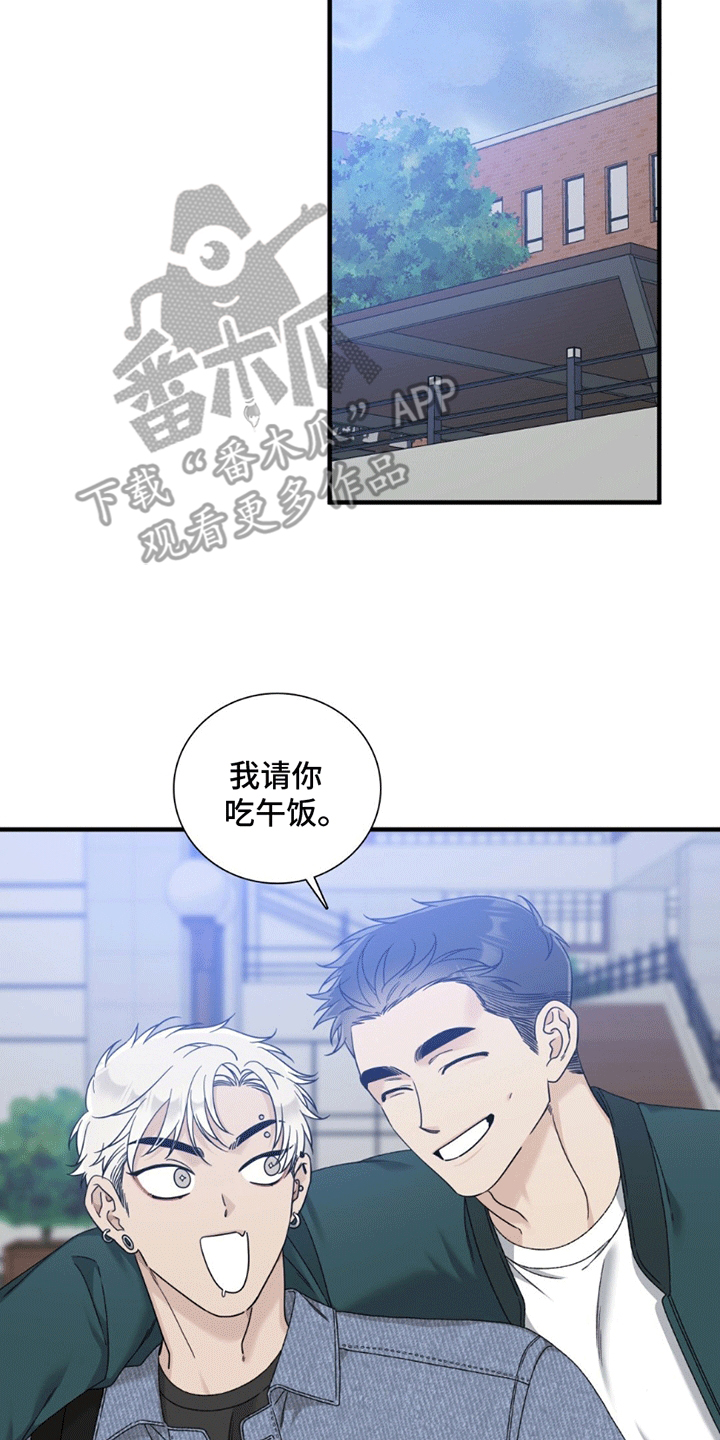 踏浪而行漫画,第13章：遇见4图