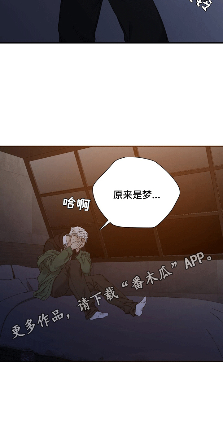 踏浪而行漫画,第3章：酒店兼职4图