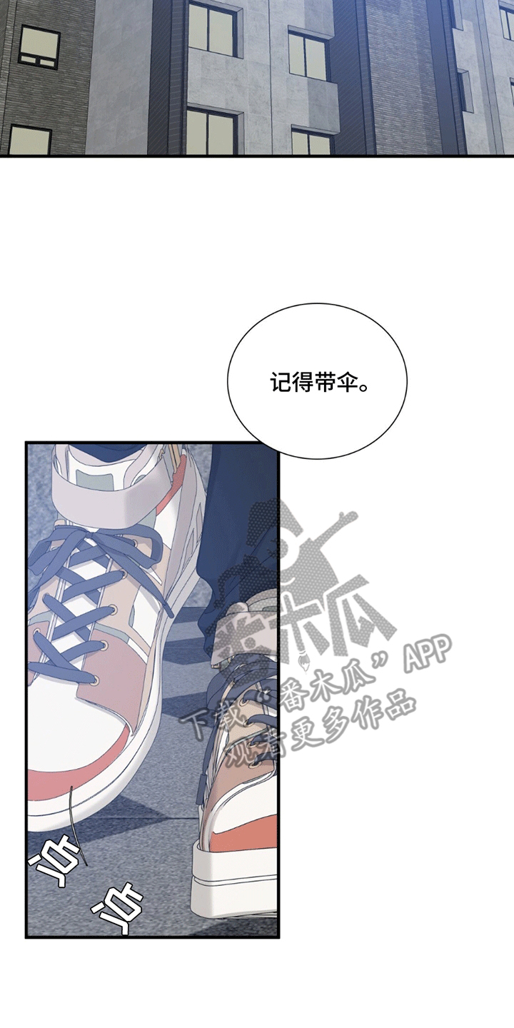 踏浪而行漫画,第10章：星星糖4图