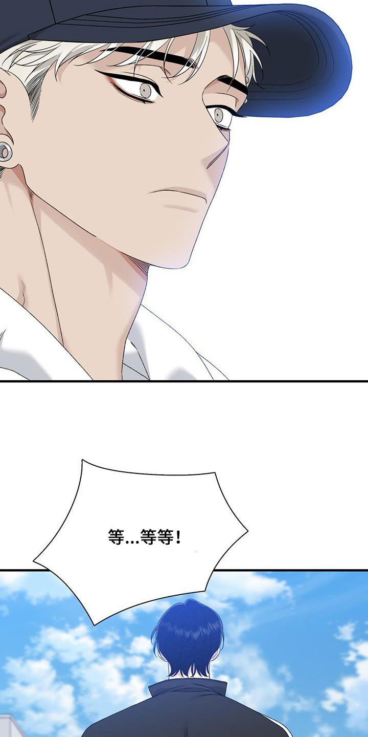 踏浪而行漫画,第19章：扔掉4图
