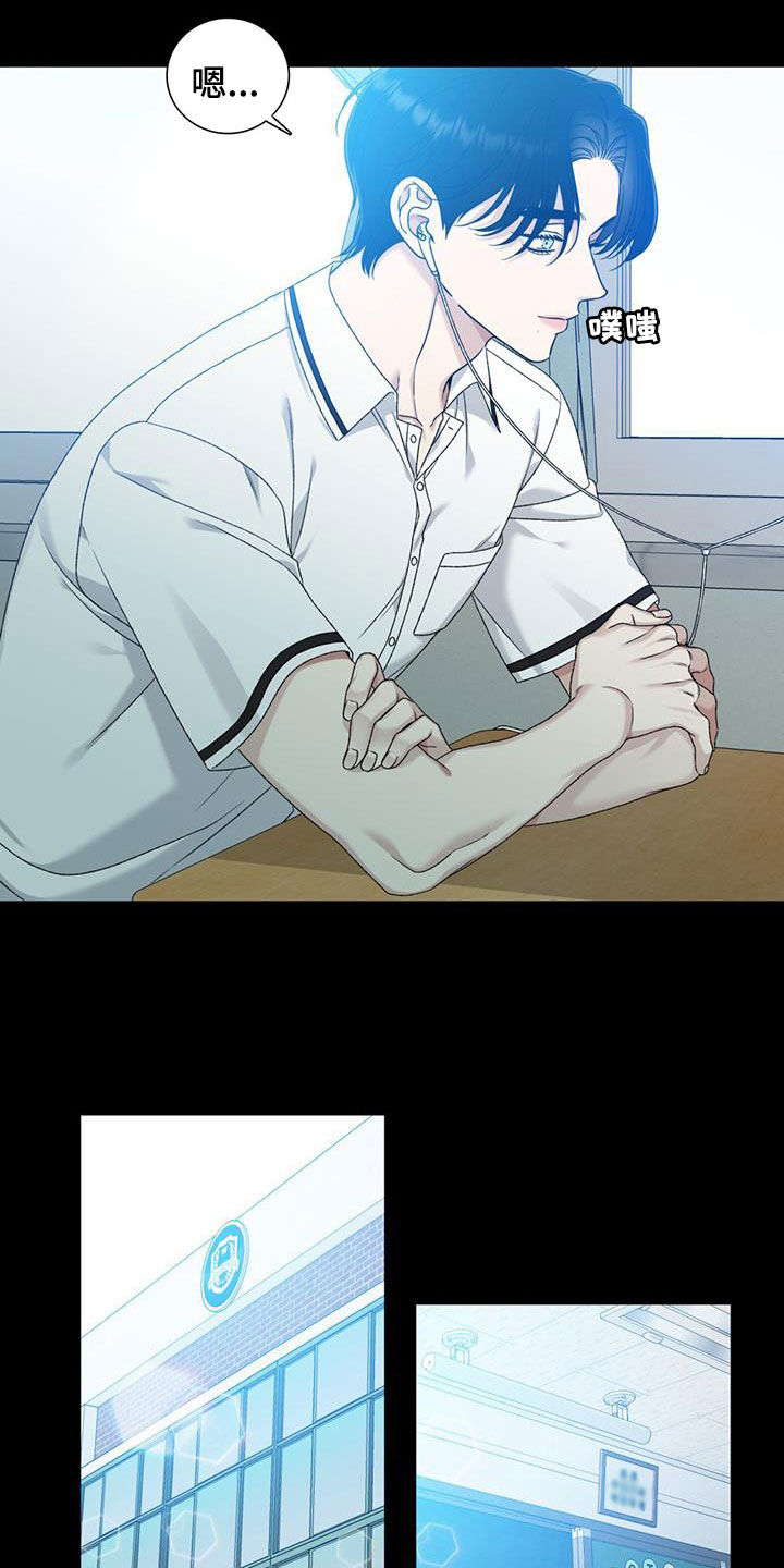 踏浪而行漫画,第17章：旁边好像有人5图