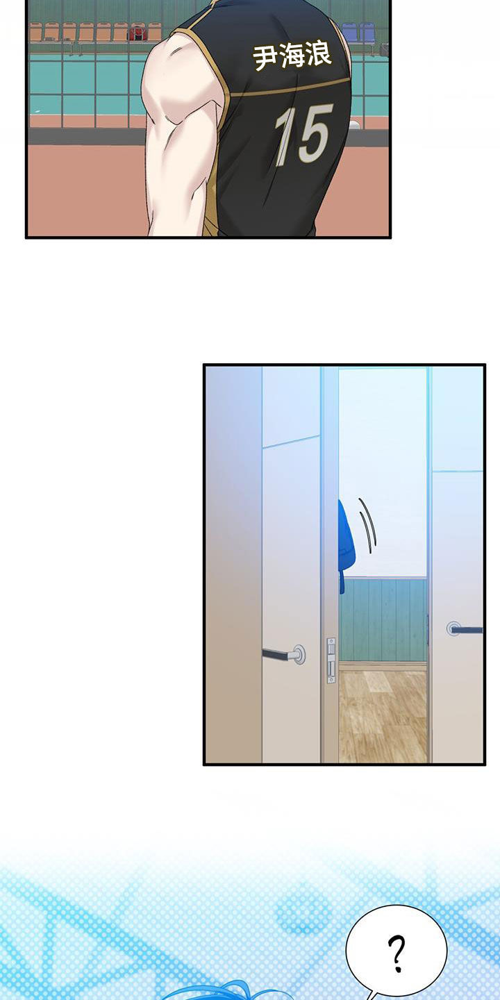 踏浪而行漫画,第18章：看他不爽4图